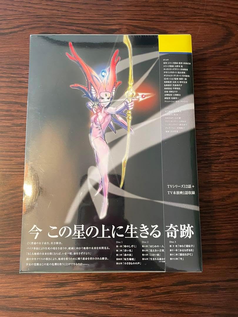 新品未開封　地球少女アルジュナ DVD Box Amazon.co.jp: EMOTION the Best 地球少女アルジュナ Director's